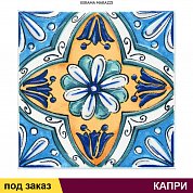 Декор  КАПРИ майолика 20*20 (1 сорт)